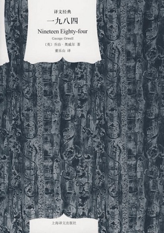 1984 cover