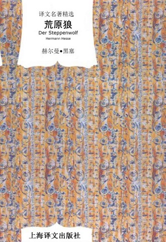 Der Steppenwolf (荒原狼) cover