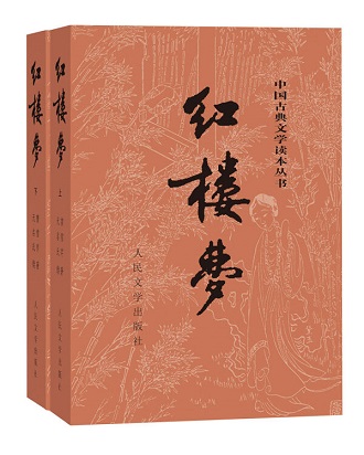 红楼梦 cover