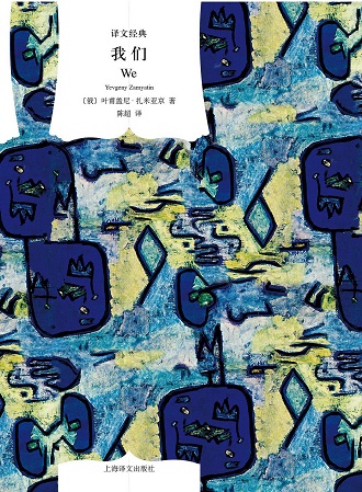 We (我们) cover